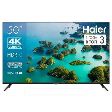 50" Телевизор LED HAIER 50 LED S2 (DH1ZQBM00RU)